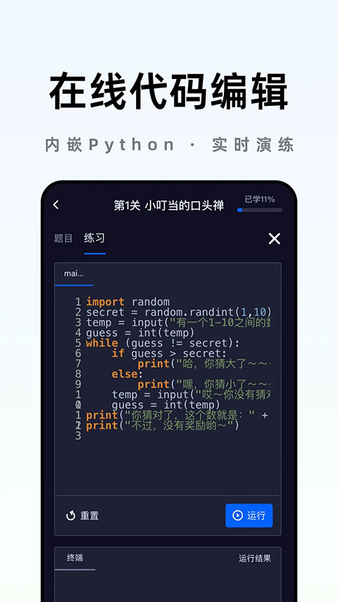 截图5